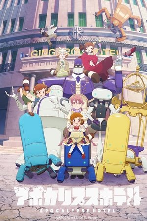 Apocalypse Hotelانمي 