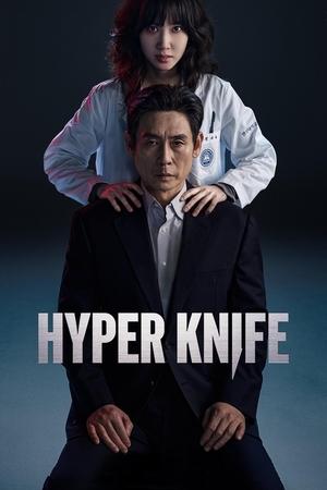 Hyper Knife مسلسل